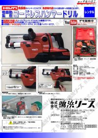 cordless_hammer_drill