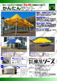 easy_tent