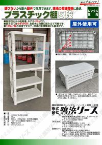 plastic_shelves_5