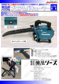 rechargeable_powerful_blower_vacuumer