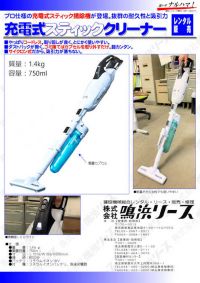 rechargeable_stick_cleaner-1